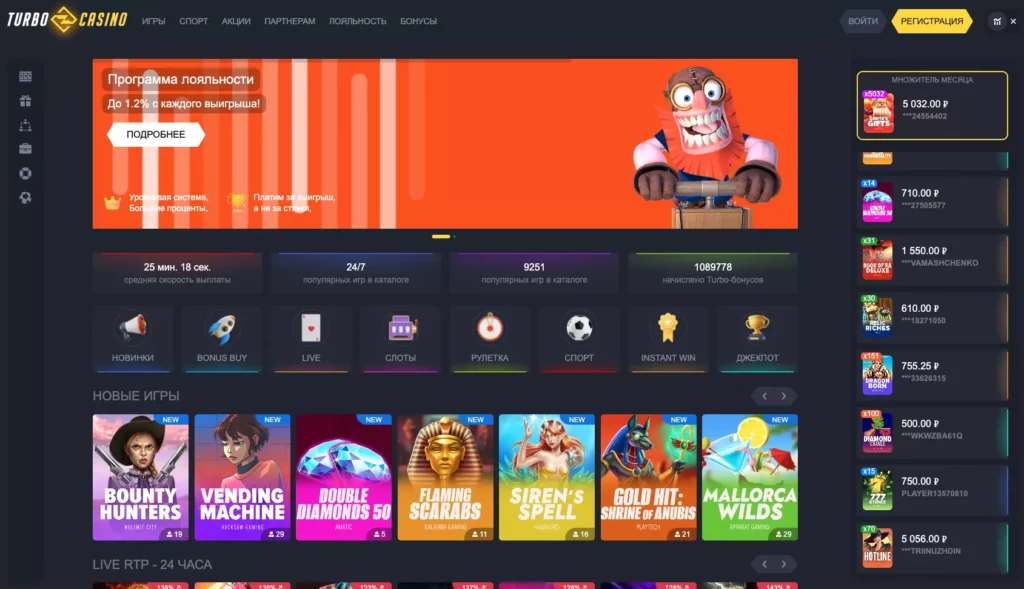 Turbo Casino официальный сайт